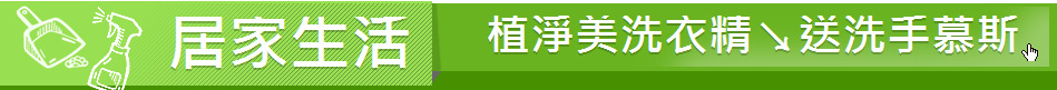 居家生活