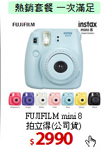 FUJIFILM mini 8<BR>拍立得(公司貨)