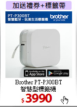 Brother PT-P300BT<BR>智慧型標籤機