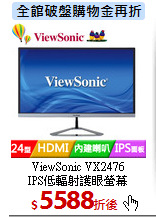 ViewSonic VX2476<br>
IPS低輻射護眼螢幕