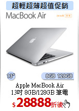 Apple MacBook Air<br>
13吋 8GB/128GB 筆電