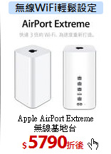 Apple AirPort Extreme<br>
無線基地台