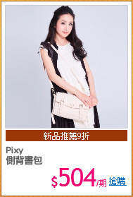 Pixy 
側背書包