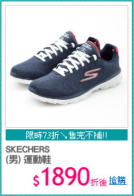 SKECHERS
(男) 運動鞋