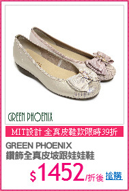 GREEN PHOENIX
鑽飾全真皮坡跟娃娃鞋