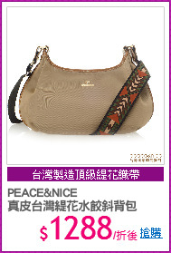 PEACE&NICE 
真皮台灣緹花水餃斜背包