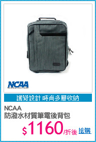 NCAA 
防潑水材質筆電後背包
