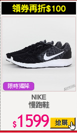 NIKE
慢跑鞋