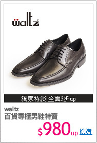 waltz
百貨專櫃男鞋特賣