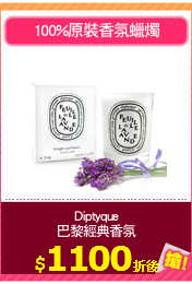 Diptyque
巴黎經典香氛