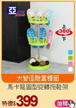 馬卡龍圓型旋轉拖鞋架