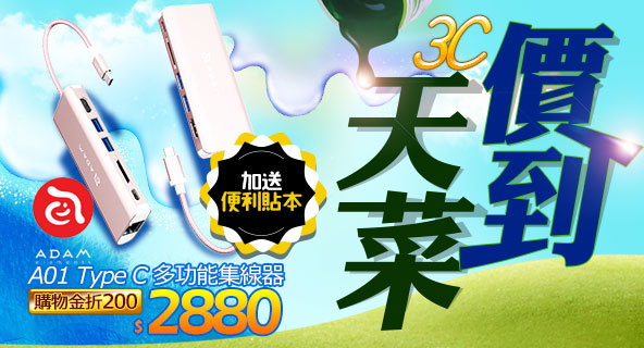 3C