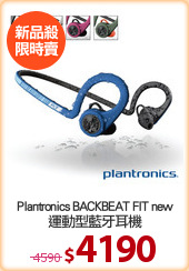 Plantronics BACKBEAT FIT new
運動型藍牙耳機
