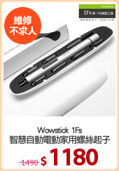 Wowstick 1Fs
智慧自動電動家用螺絲起子