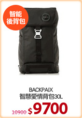 BACKPAIX
智慧愛情背包30L