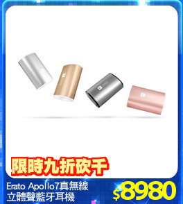 Erato Apollo7真無線
立體聲藍牙耳機