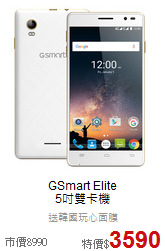 GSmart Elite<br>5吋雙卡機