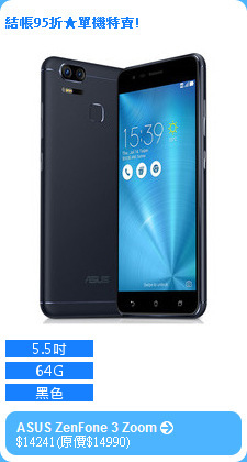 ASUS ZenFone 3 Zoom