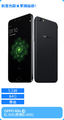 OPPO R9s