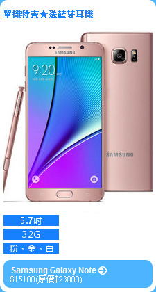 Samsung Galaxy Note