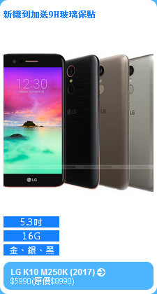 LG K10 M250K (2017)