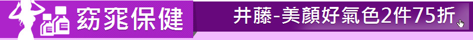 窈窕保健