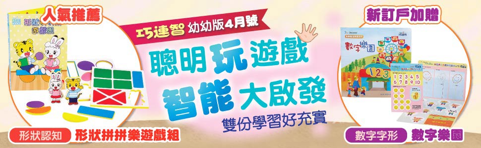 巧連智