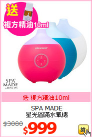 SPA MADE <br>
星光圓滿水氧機