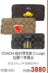COACH<BR> 
紐約限定款拉鍊ㄇ字長夾