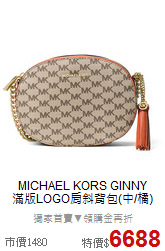 MICHAEL KORS GINNY <BR>
滿版LOGO肩斜背包(中/橘)