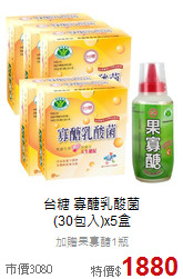 台糖 寡醣乳酸菌<br>(30包入)x5盒