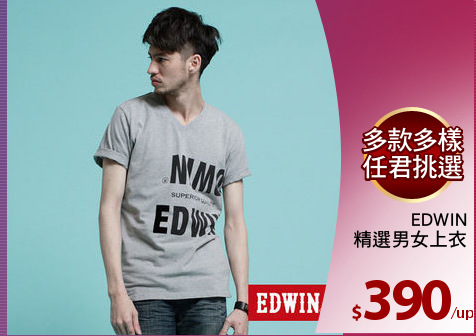EDWIN
精選男女上衣
