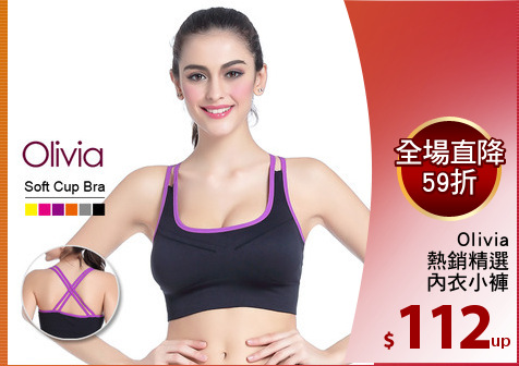 Olivia
熱銷精選
內衣小褲