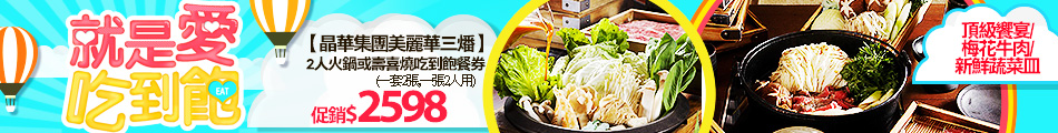餐券