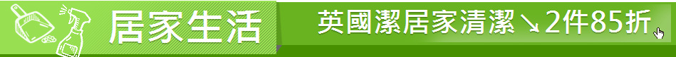 居家生活
