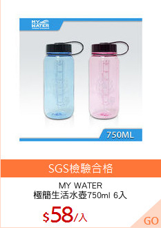 MY WATER
極簡生活水壺750ml 6入