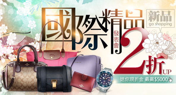 精品