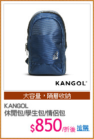 KANGOL
休閒包/學生包/情侶包