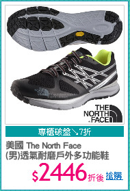 美國 The North Face
(男)透氣耐磨戶外多功能鞋