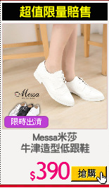 Messa米莎
牛津造型低跟鞋