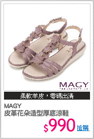 MAGY 
皮革花朵造型厚底涼鞋