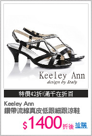 Keeley Ann
鑽帶流線真皮低跟細跟涼鞋