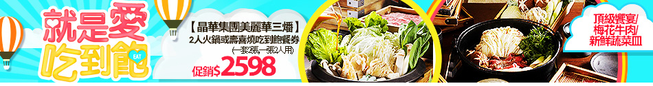 餐券
