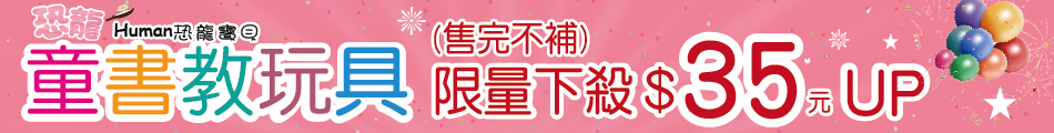 人類品特