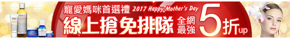 線上搶免排隊全網最強5折up