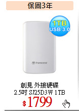 創見 外接硬碟<br>
2.5吋 SJ25D3W 1TB