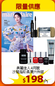 美麗佳人4月號<br>
沙龍指彩柔潤六件組