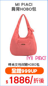 MI PIACI
肩背HOBO包