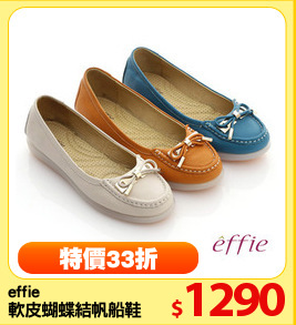 effie
軟皮蝴蝶結帆船鞋
