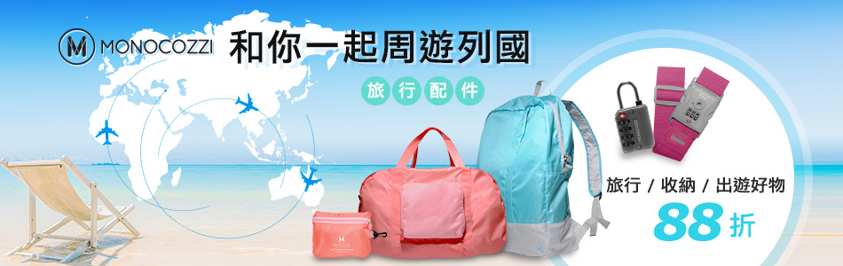 行李箱